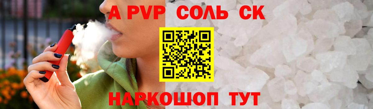 Оренбург  Alpha PVP мука  A PVP VHQ  наркота  Вход с VPN 