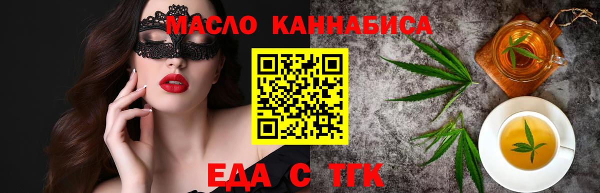 Cannafood конопля  Вход с VPN  Оренбург 