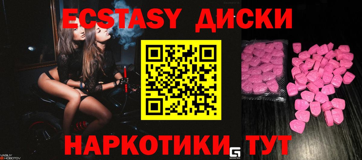 Ecstasy  где можно купить   Вход с VPN  Оренбург  OMG рабочий сайт  ЭКСТАЗИ DUBAI 