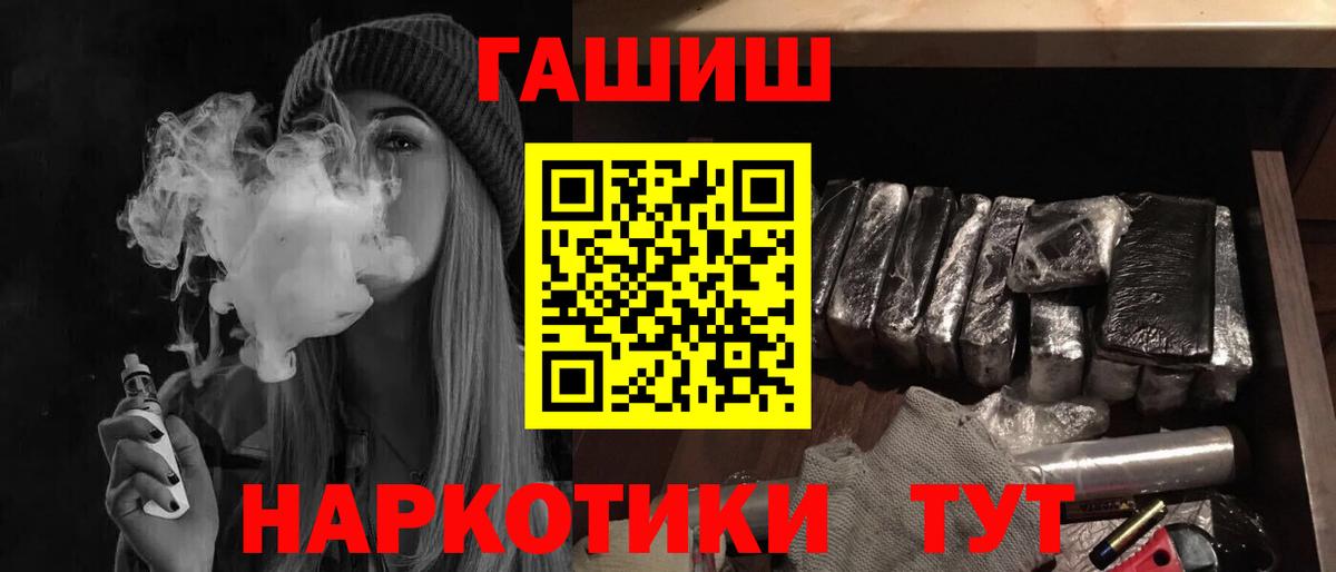 ГАШ AMNESIA HAZE  Гашиш VHQ  Вход с VPN  Оренбург 
