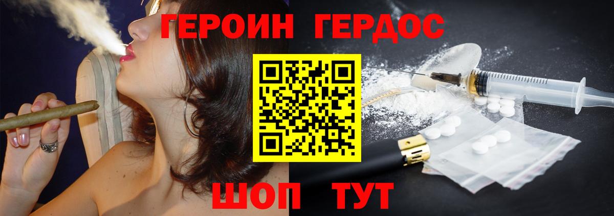 Оренбург  Героин белый  Вход с VPN 
