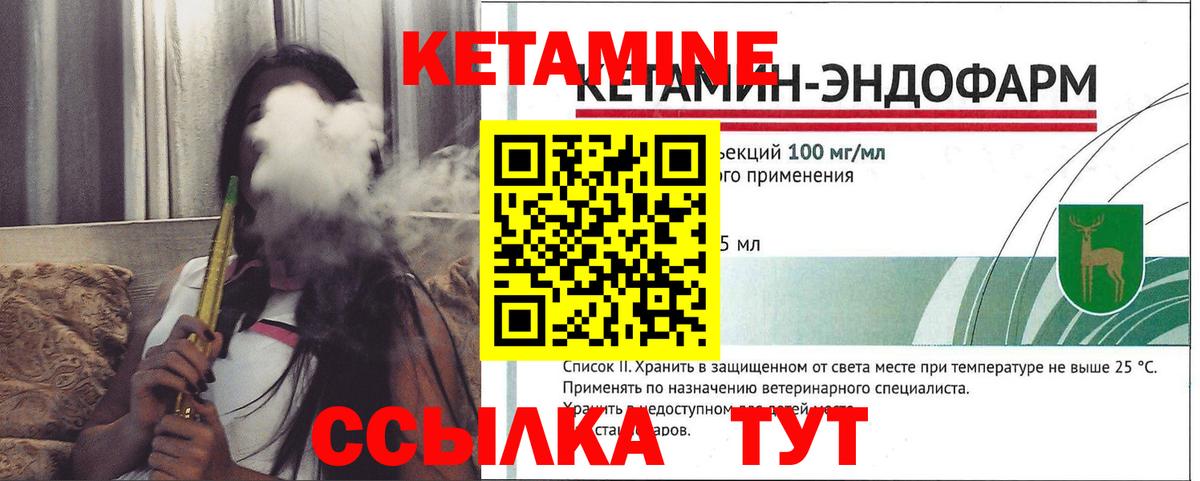 КЕТАМИН ketamine  Вход с VPN  КЕТАМИН VHQ  Оренбург 