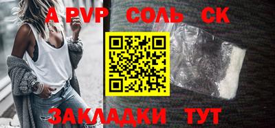 соль курить ск Старая Купавна
