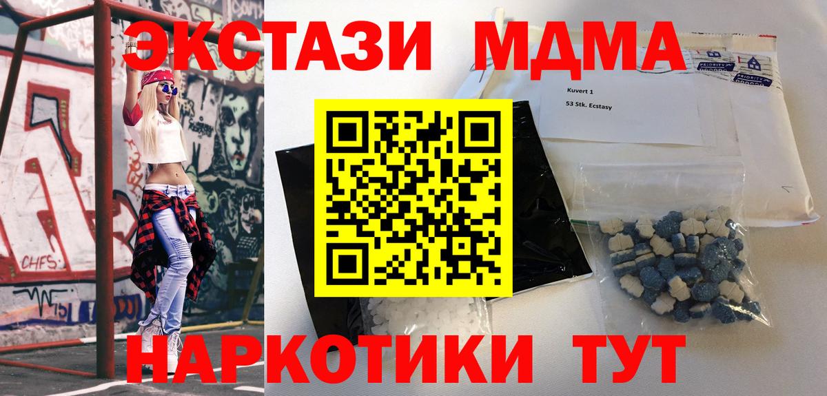 МДМА crystal  Вход с VPN  Оренбург 