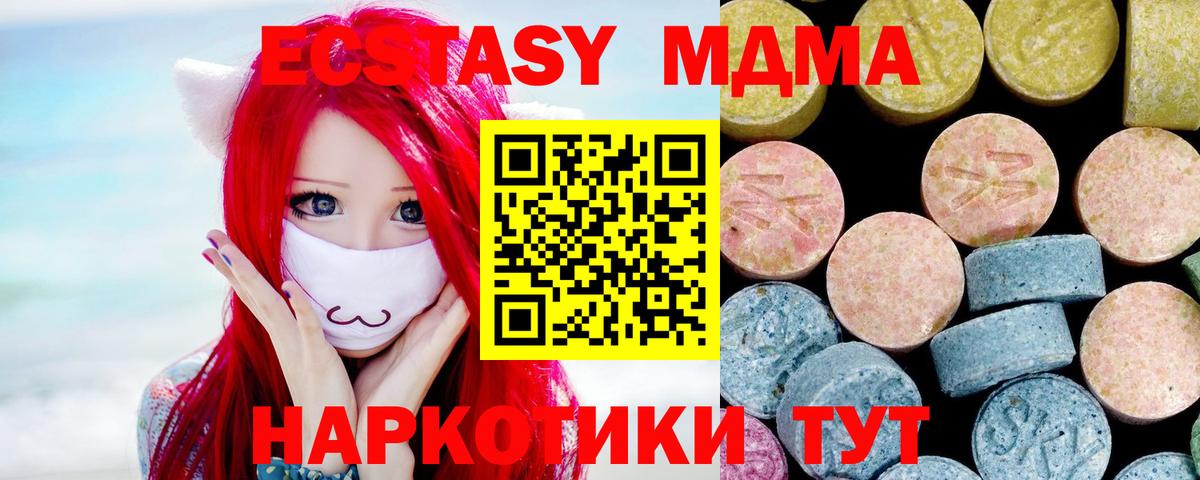 МДМА кристаллы Оренбург