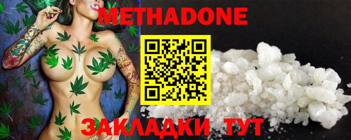 Метадон кристалл  Вход с VPN  Оренбург 