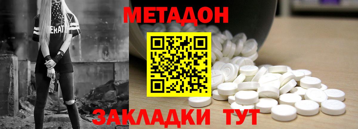 Метадон белоснежный Оренбург