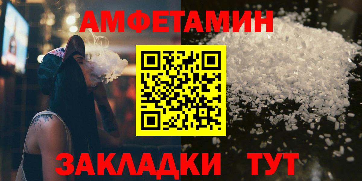 Метамфетамин Methamphetamine Оренбург