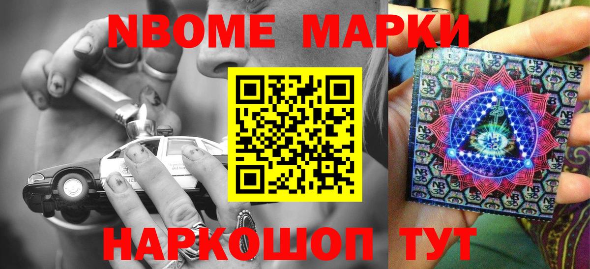 Оренбург  Наркотические марки 1,8мг  Наркотические марки 1,8мг  Марки NBOMe  Вход с VPN 
