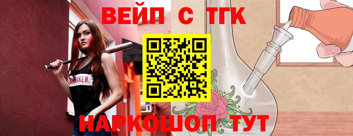 ТГК гашишное масло Оренбург