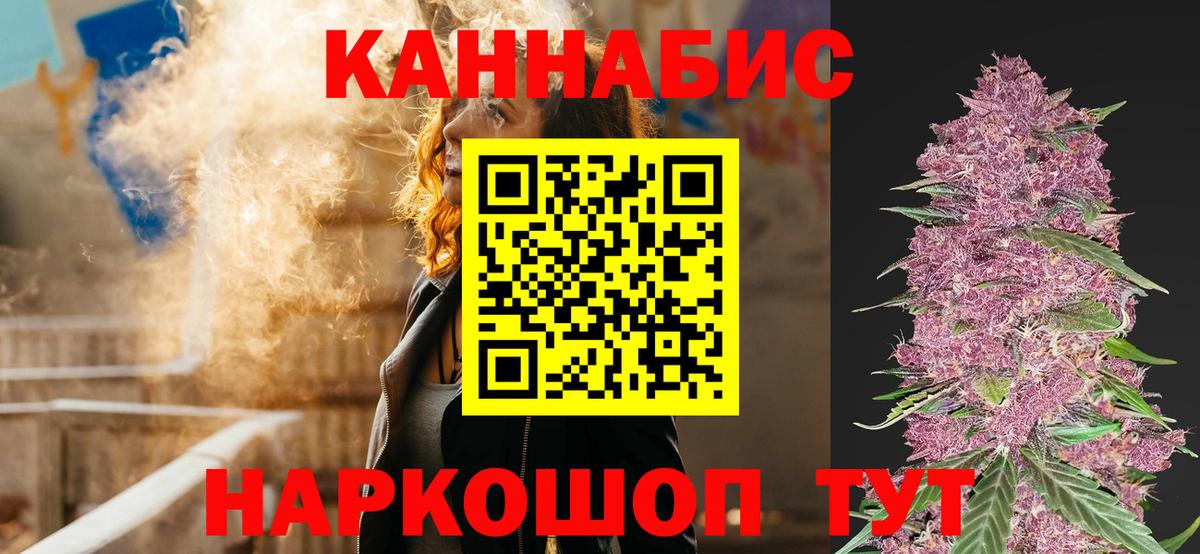 Марихуана конопля  МАРИХУАНА план  Канабис конопля  Вход с VPN  Оренбург 